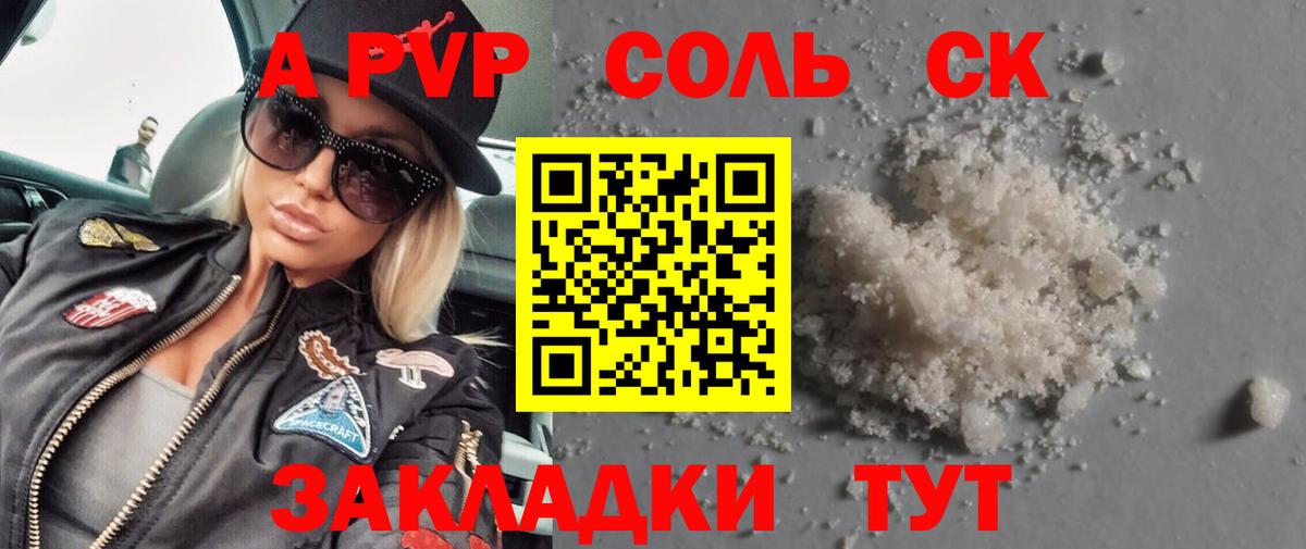 Alfa_PVP СК КРИС Темрюк