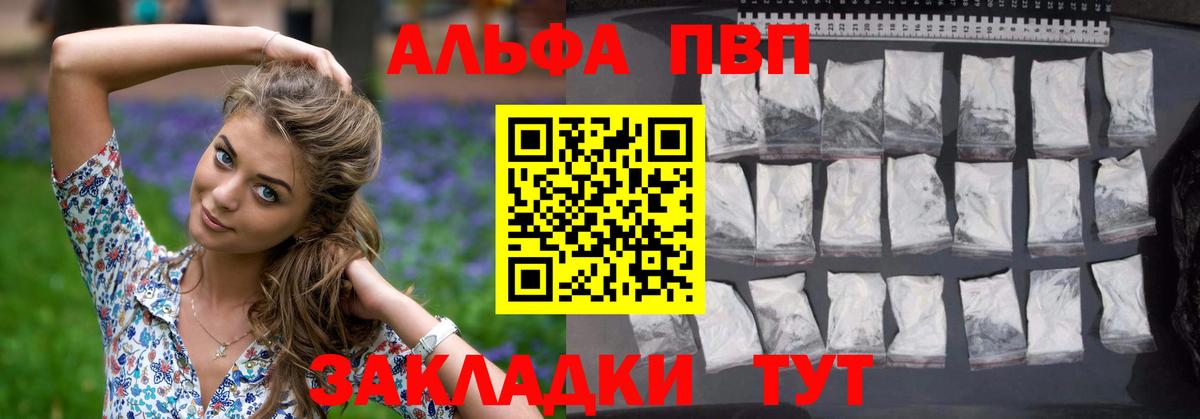 купить наркотики цена  Вход с VPN  Темрюк  А ПВП VHQ  A PVP СК КРИС  А ПВП 