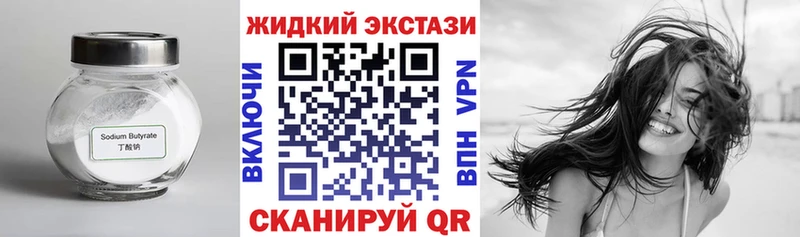 Бутират 1.4BDO  Темрюк 