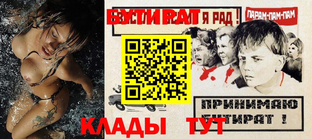 Бутират бутандиол Темрюк