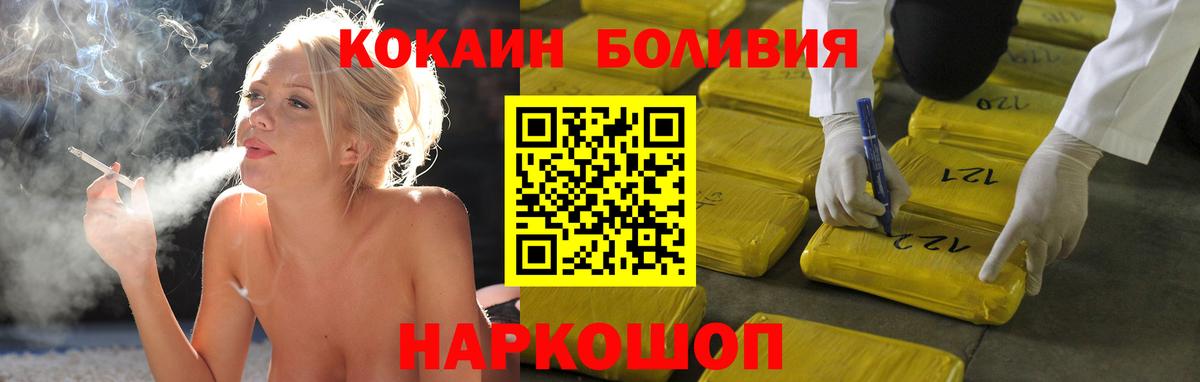 Кокаин VHQ Темрюк