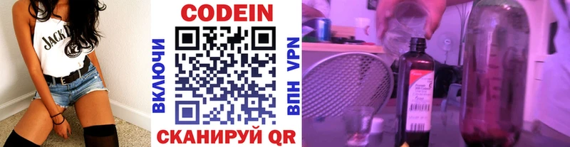 Кодеиновый сироп Lean Purple Drank  Темрюк 
