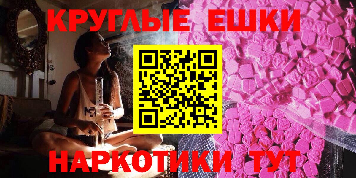 Ecstasy Cube  ЭКСТАЗИ louis Vuitton  Экстази  Вход с VPN  Темрюк 