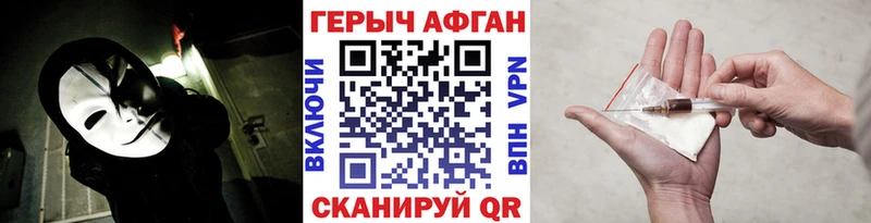 наркошоп  Темрюк  Героин белый 