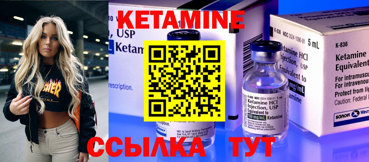 Темрюк  КЕТАМИН ketamine  сайты даркнета официальный сайт  Кетамин VHQ  Вход с VPN 