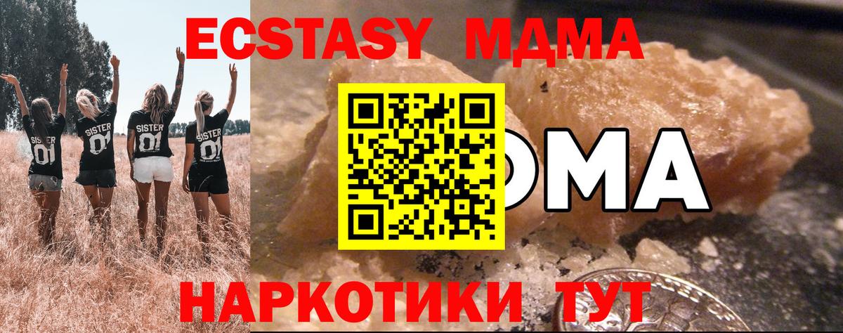 MDMA crystal Темрюк