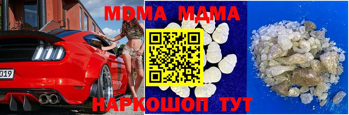 МДМА VHQ  Вход с VPN  МДМА  MDMA crystal  Темрюк 
