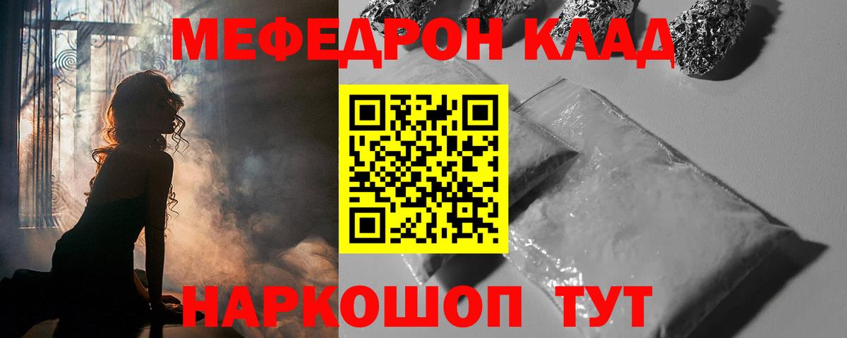 Мефедрон  Меф mephedrone  Вход с VPN  Темрюк  МЕФ 