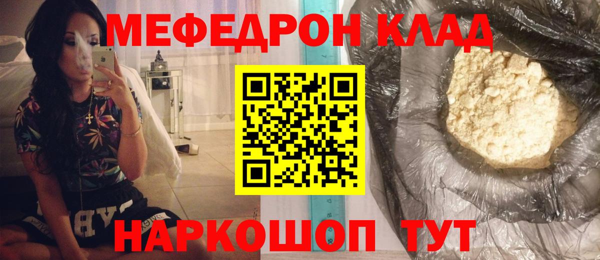 Мефедрон мука Темрюк