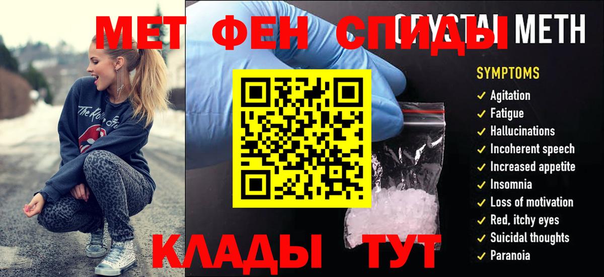 Метамфетамин мет  Вход с VPN  Темрюк 