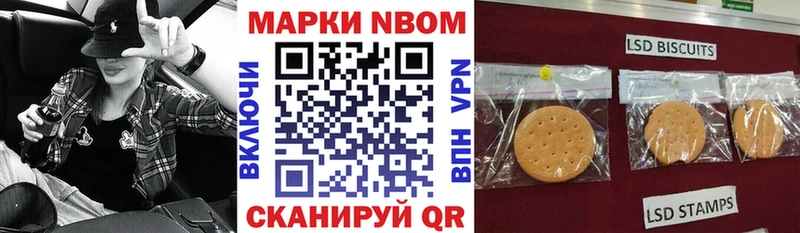 Марки N-bome 1,5мг  Темрюк 