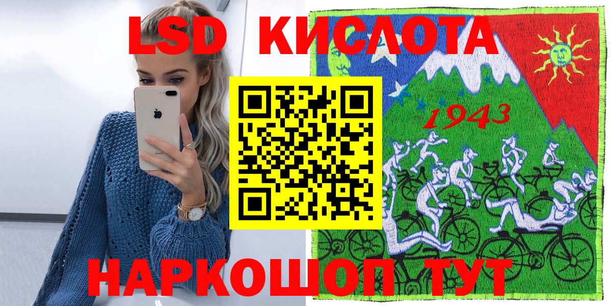 Темрюк  где продают   Вход с VPN  Марки 25I-NBOMe 1,8мг 