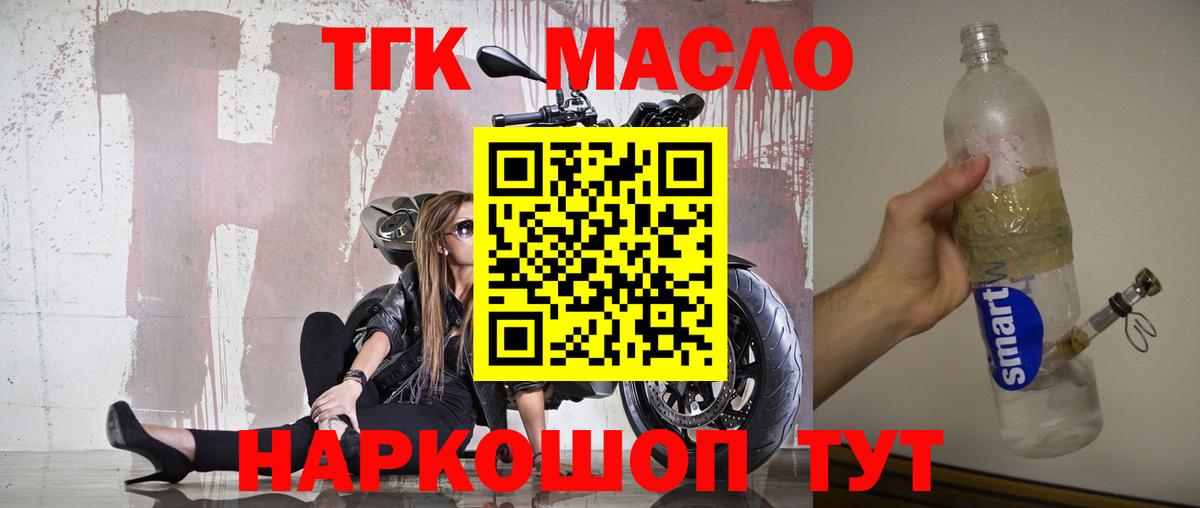 ТГК концентрат Темрюк